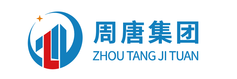 湖南周唐集团